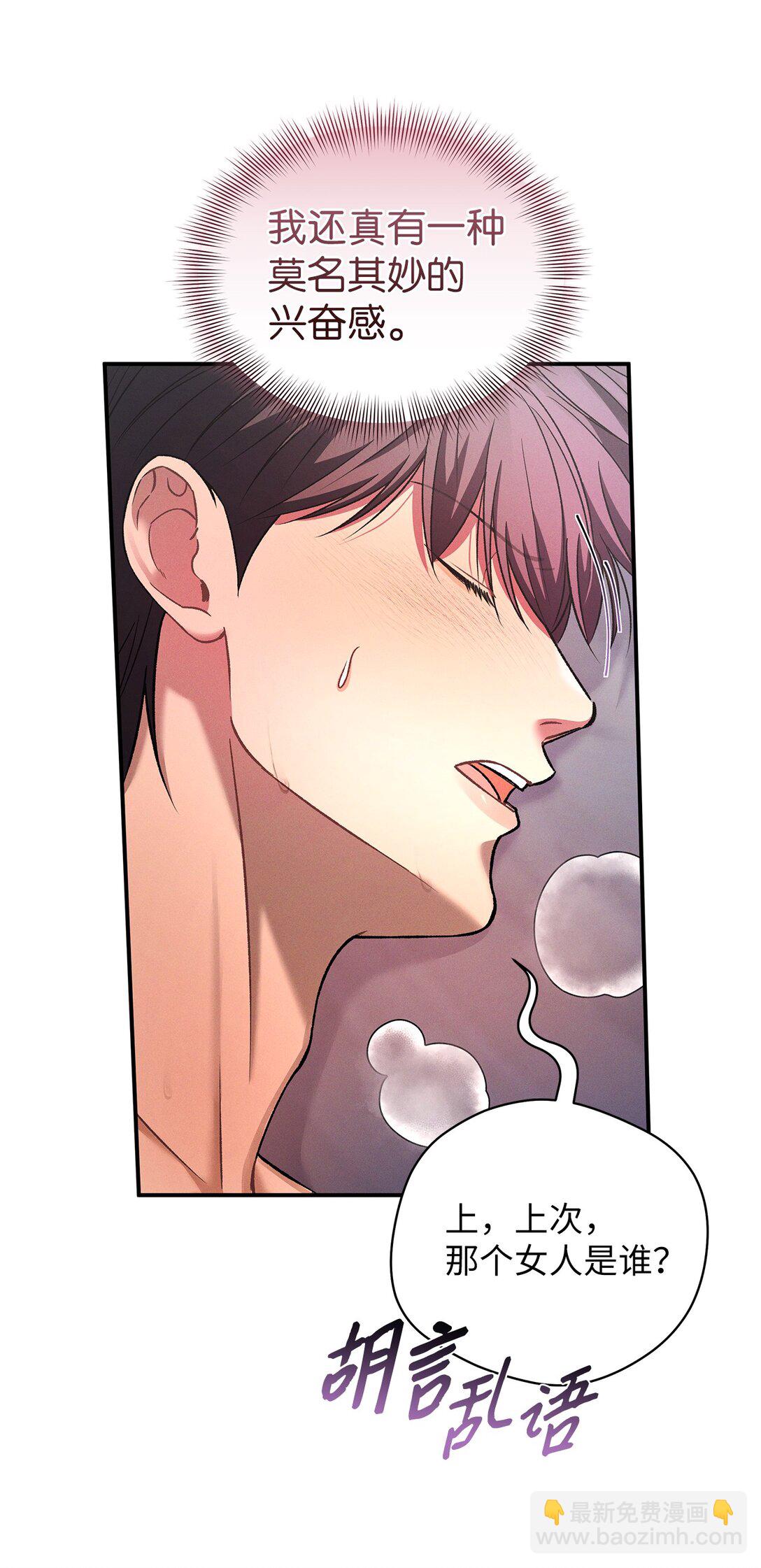 22 我整天都在想你(1/2)-第22话