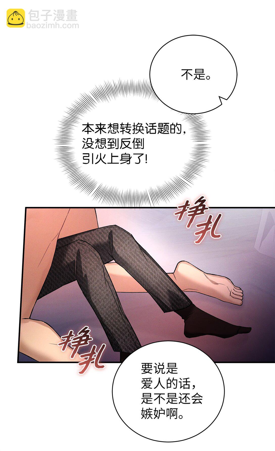 22 我整天都在想你(1/2)-第22话