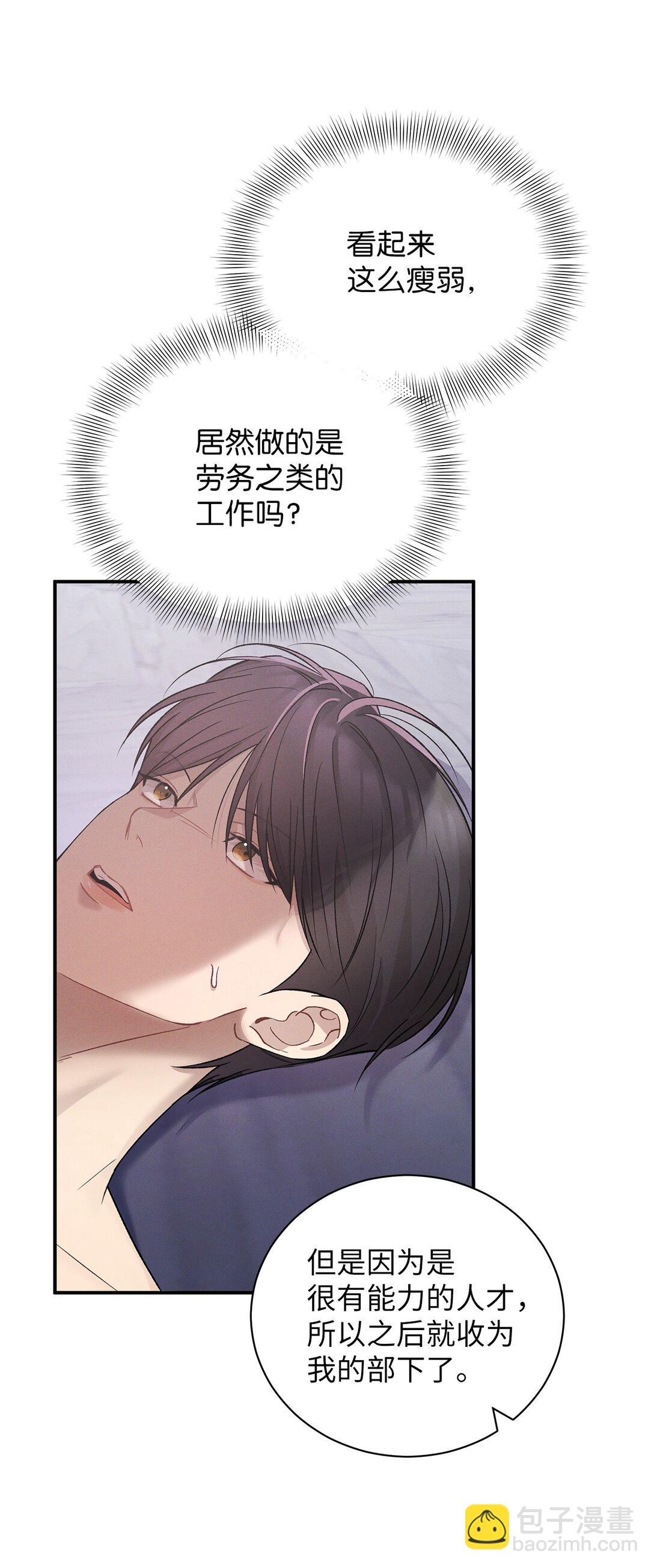 22 我整天都在想你(1/2)-第22话