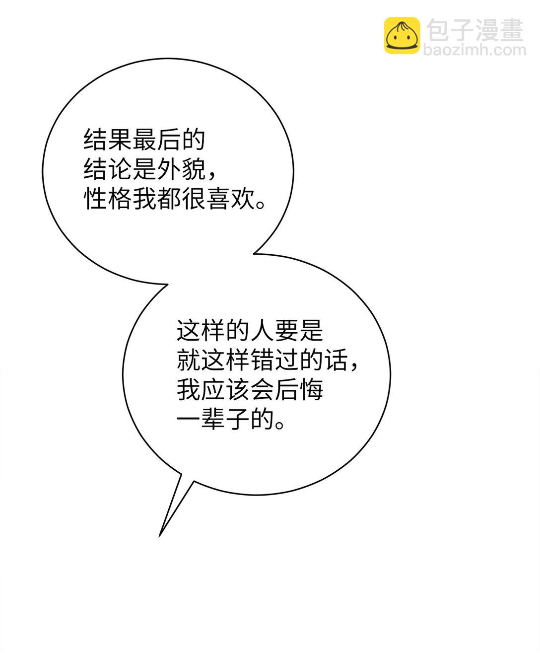 22 我整天都在想你(1/2)-第22话