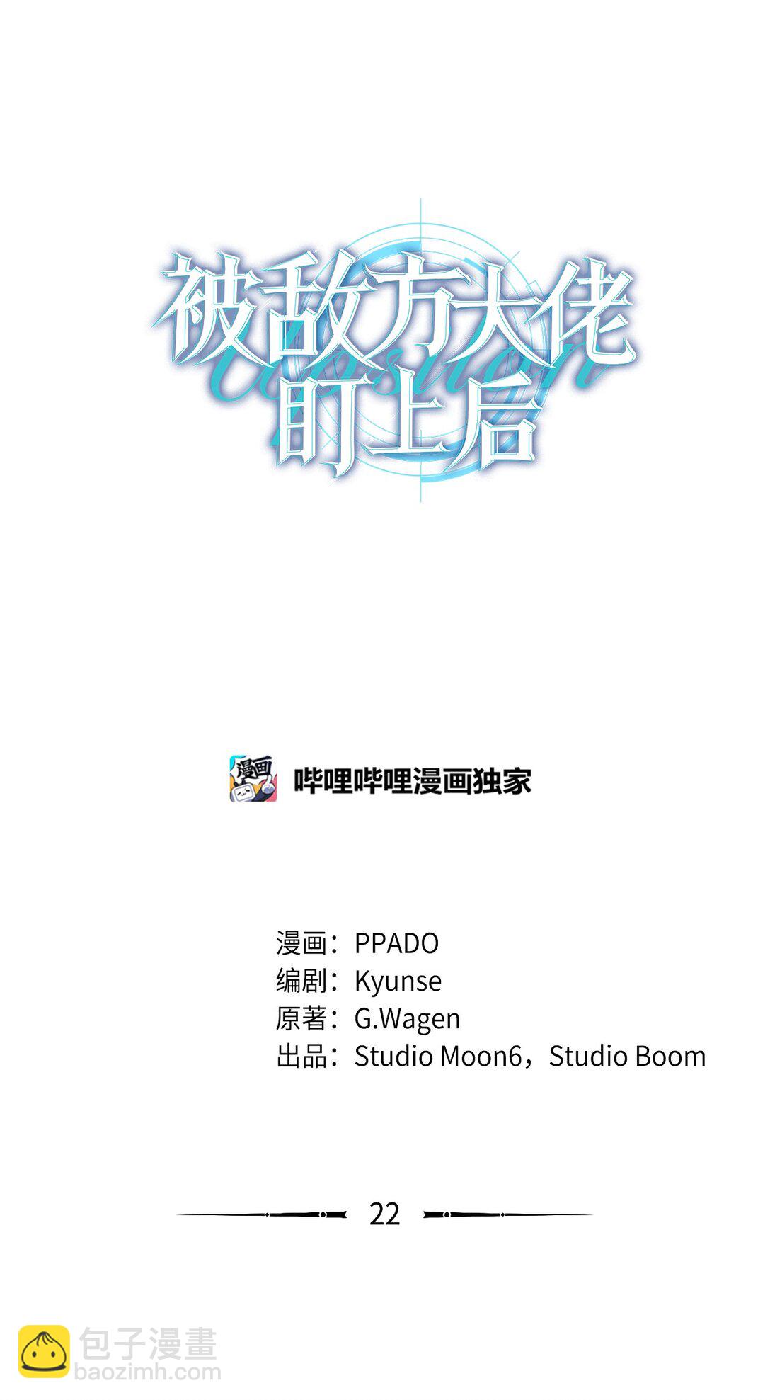 22 我整天都在想你(1/2)-第22话