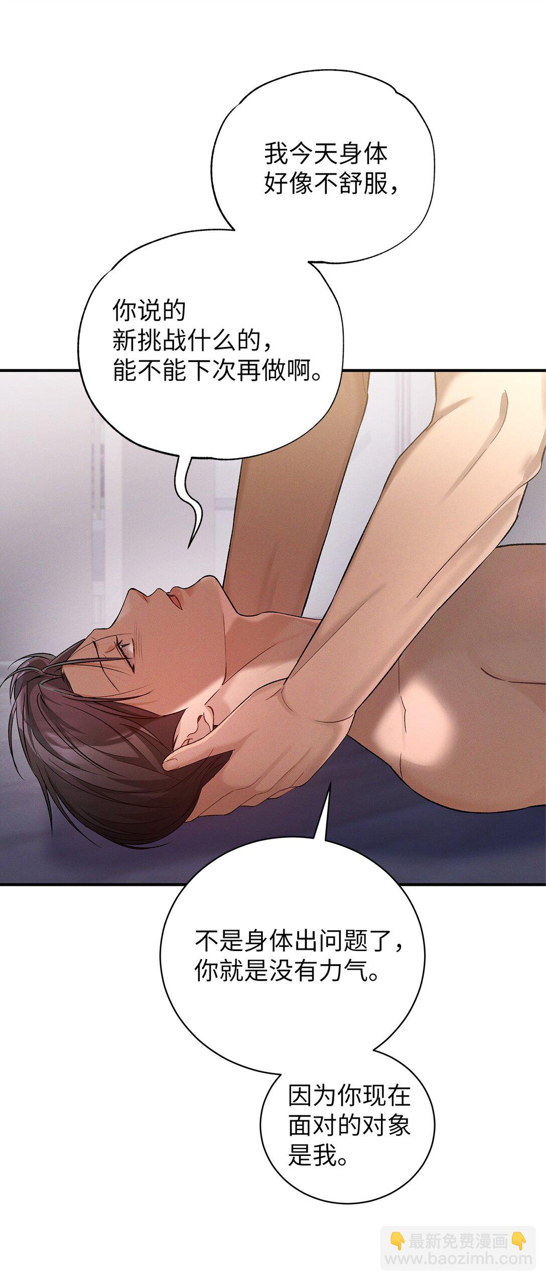 22 我整天都在想你(1/2)-第22话