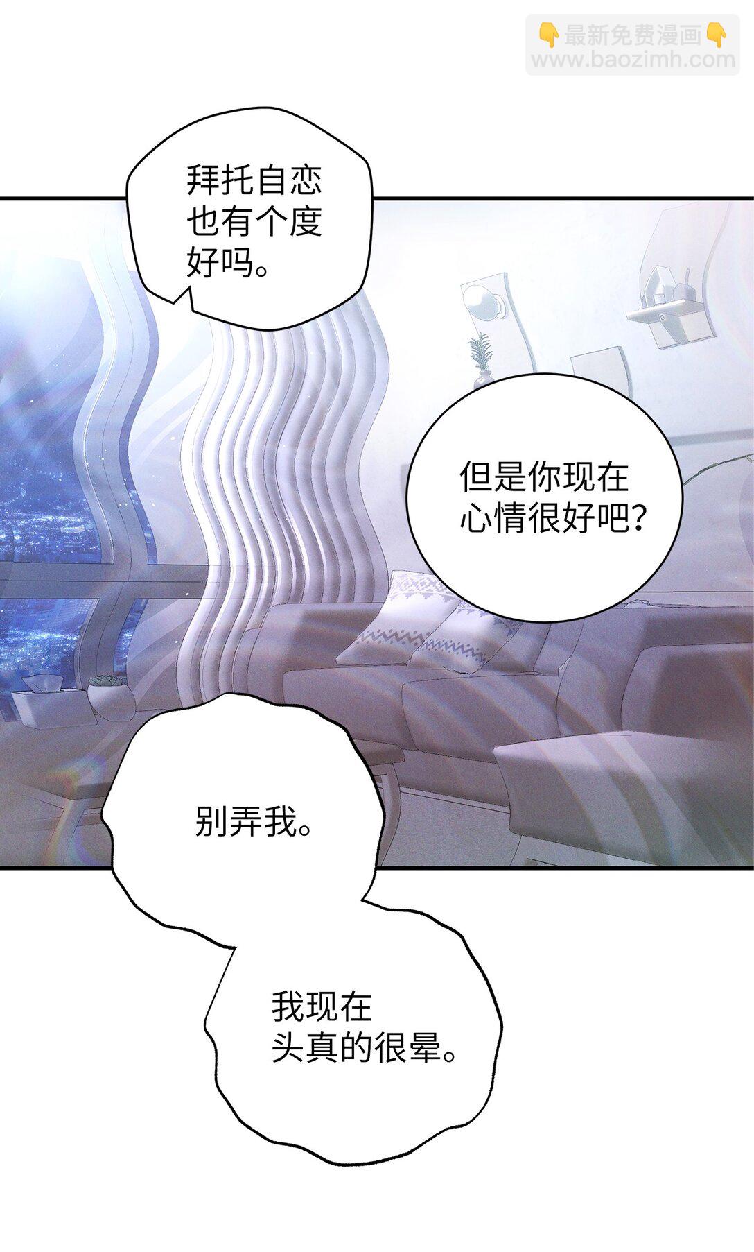 22 我整天都在想你(1/2)-第22话