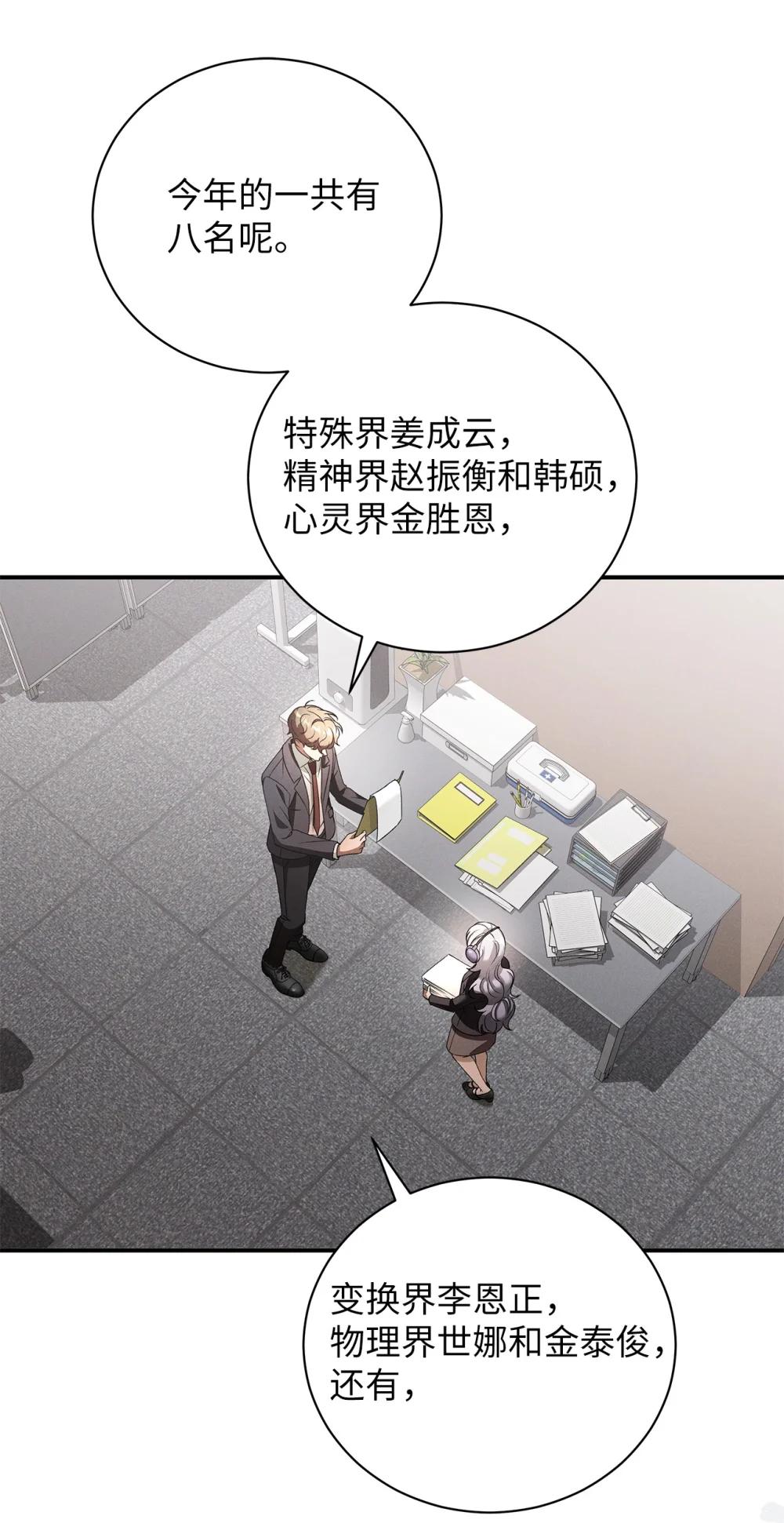 24 这根本就是孽缘(1/2)-第24话