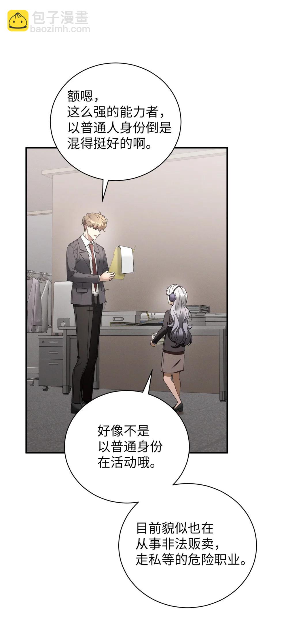 24 这根本就是孽缘(1/2)-第24话