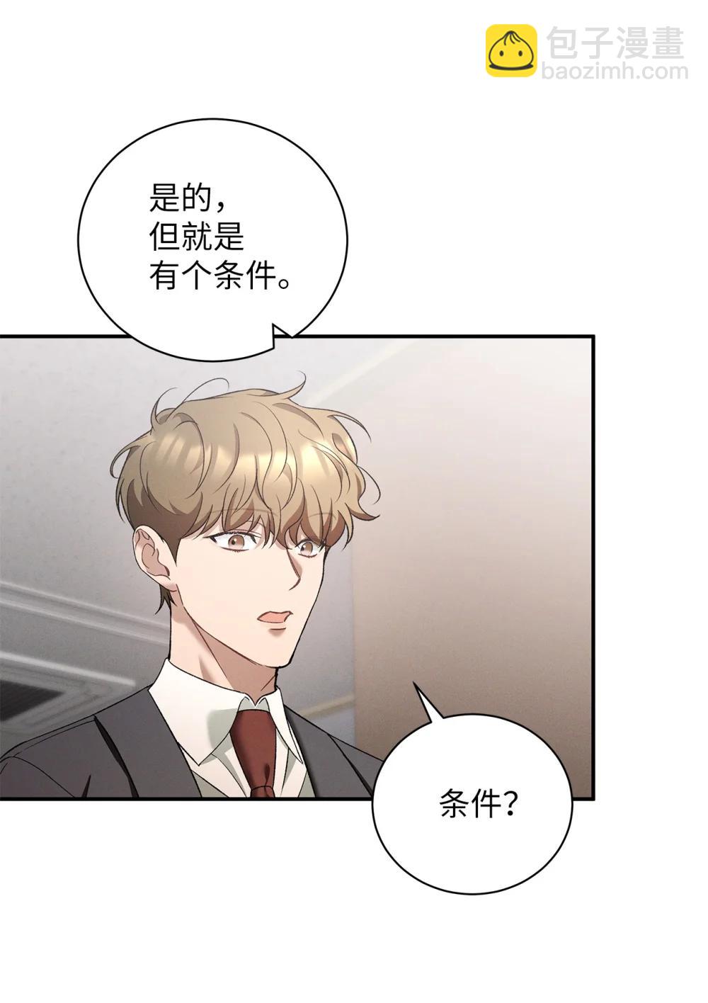 24 这根本就是孽缘(1/2)-第24话