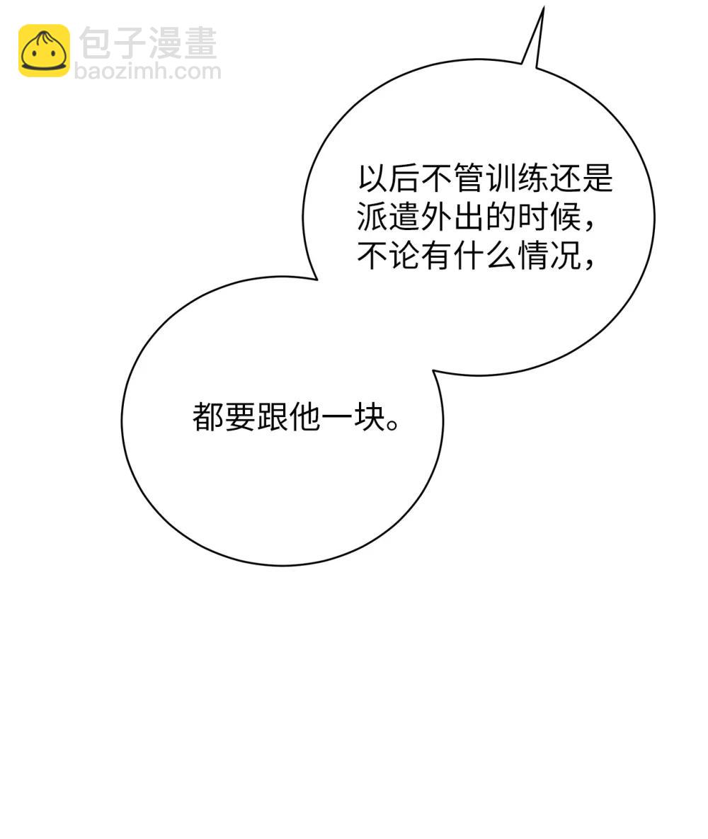 24 这根本就是孽缘(1/2)-第24话