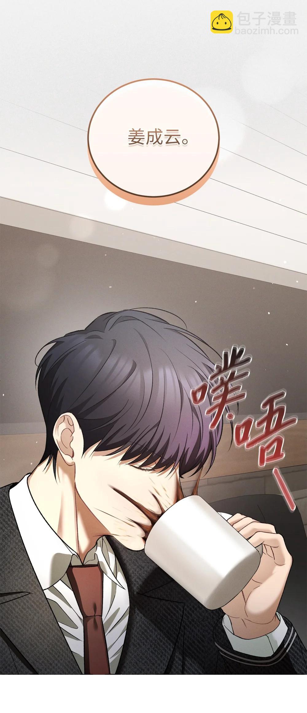 24 这根本就是孽缘(1/2)-第24话