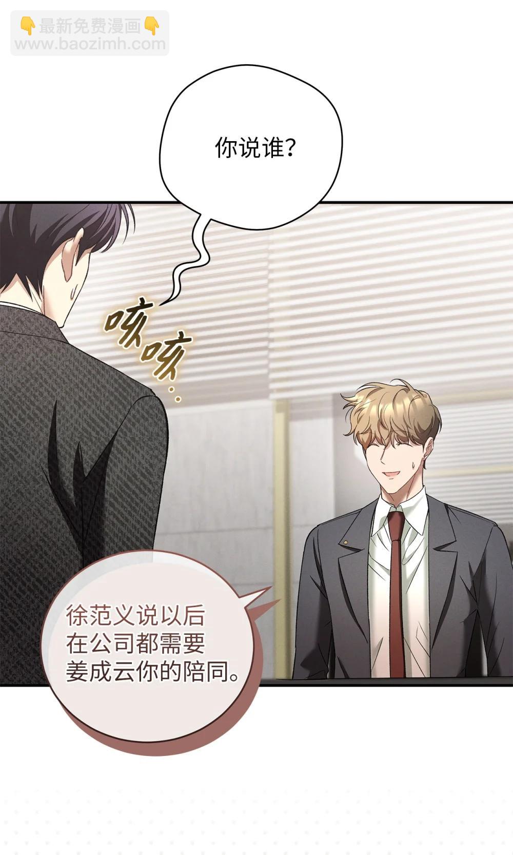 24 这根本就是孽缘(1/2)-第24话