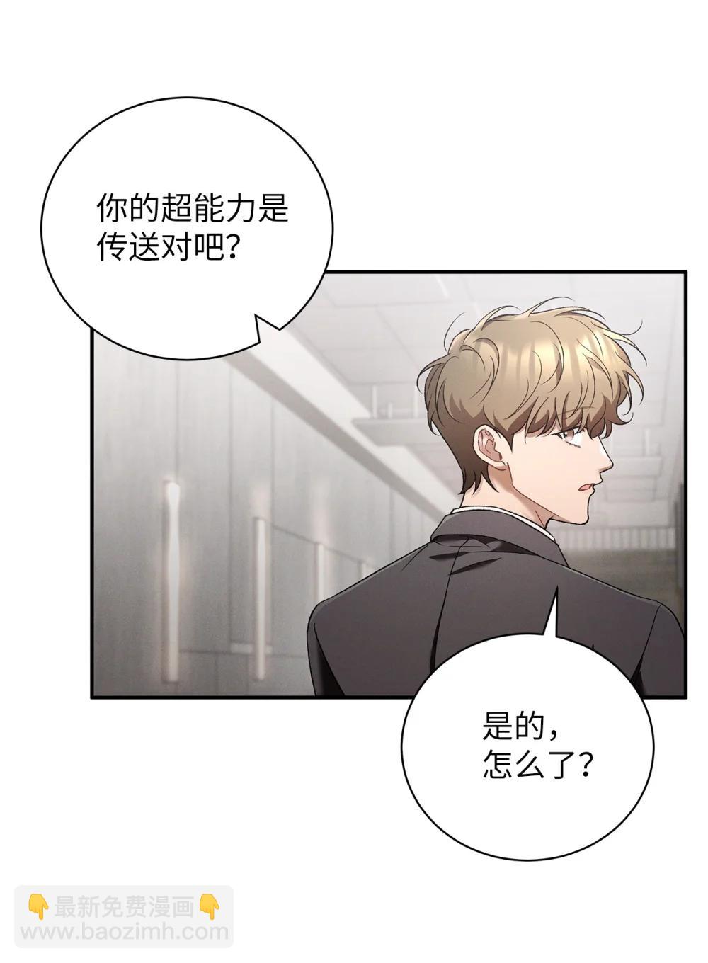 24 这根本就是孽缘(1/2)-第24话