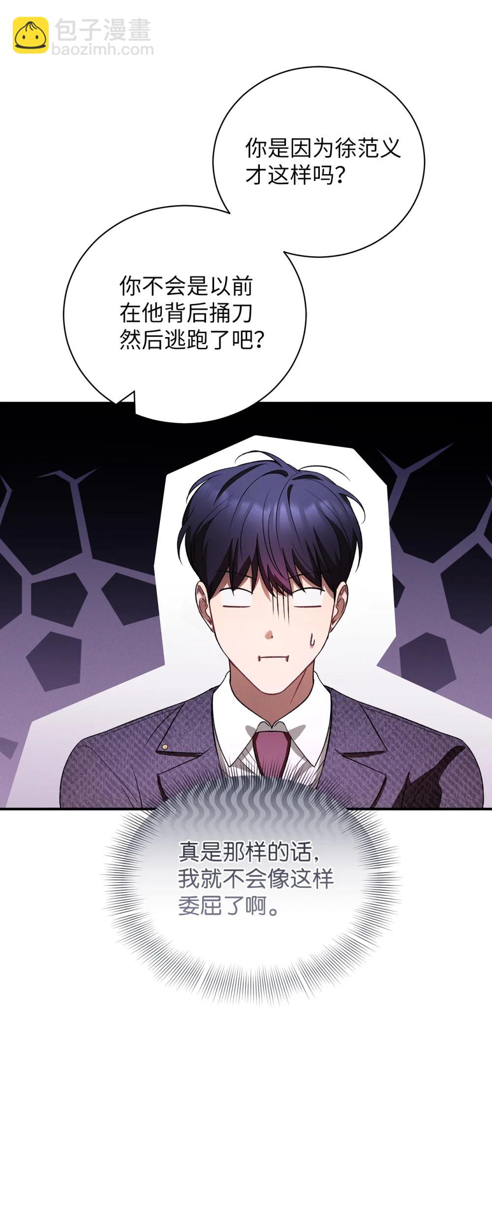 24 这根本就是孽缘(1/2)-第24话