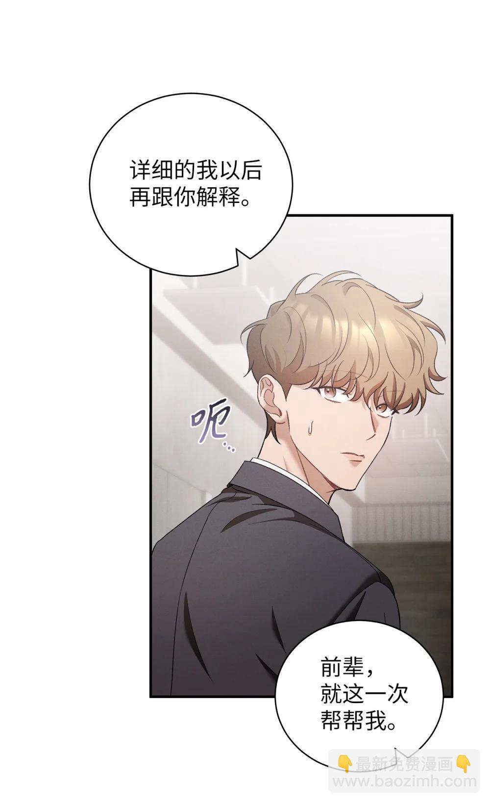 24 这根本就是孽缘(1/2)-第24话