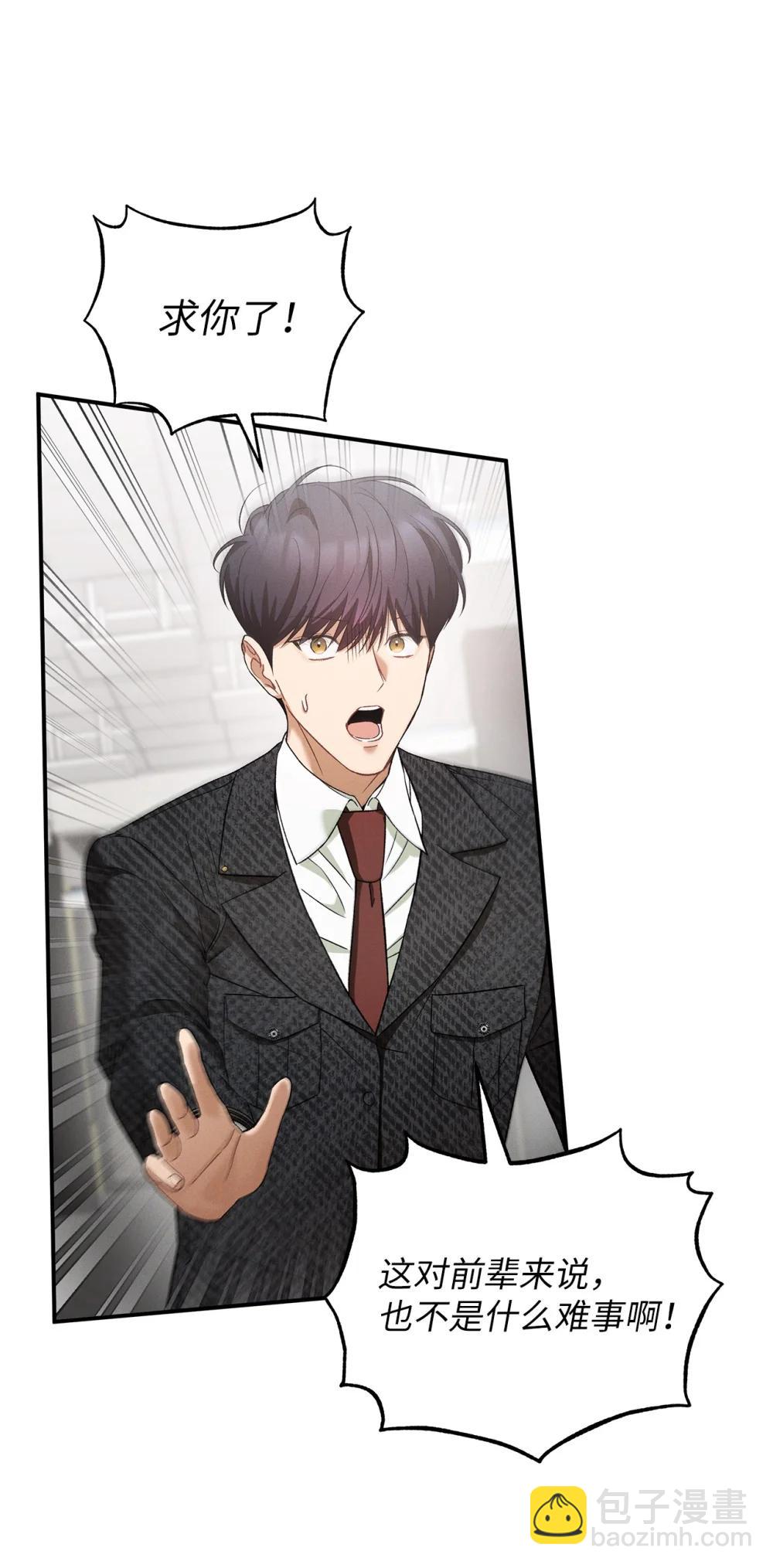 24 这根本就是孽缘(1/2)-第24话