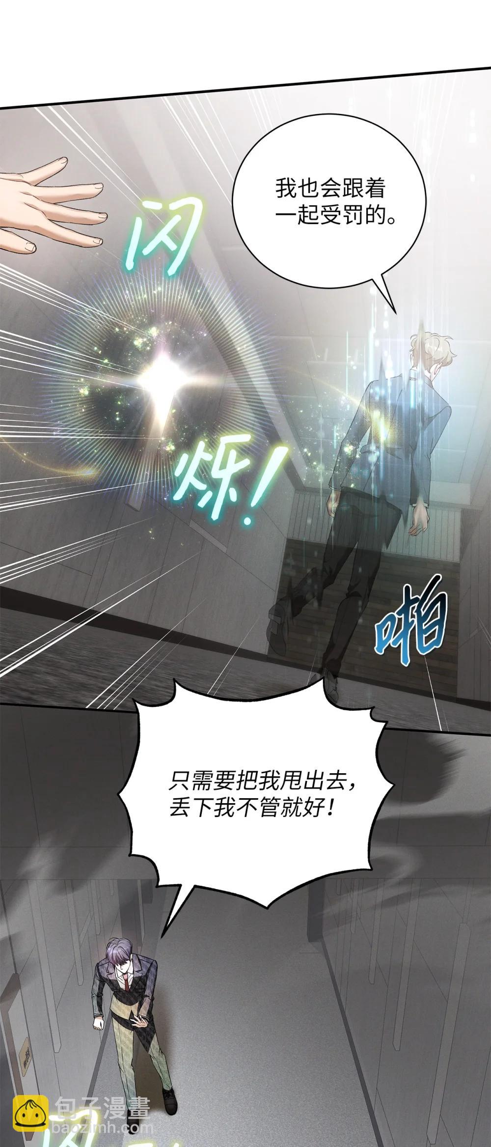 24 这根本就是孽缘(1/2)-第24话