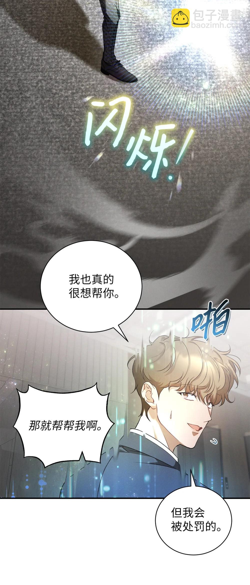 24 这根本就是孽缘(1/2)-第24话