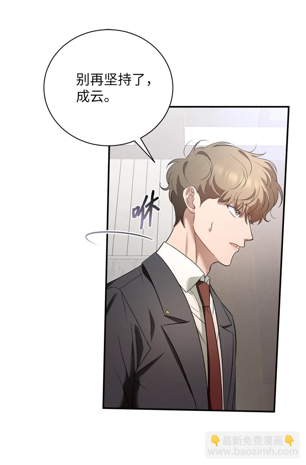 24 这根本就是孽缘(1/2)-第24话