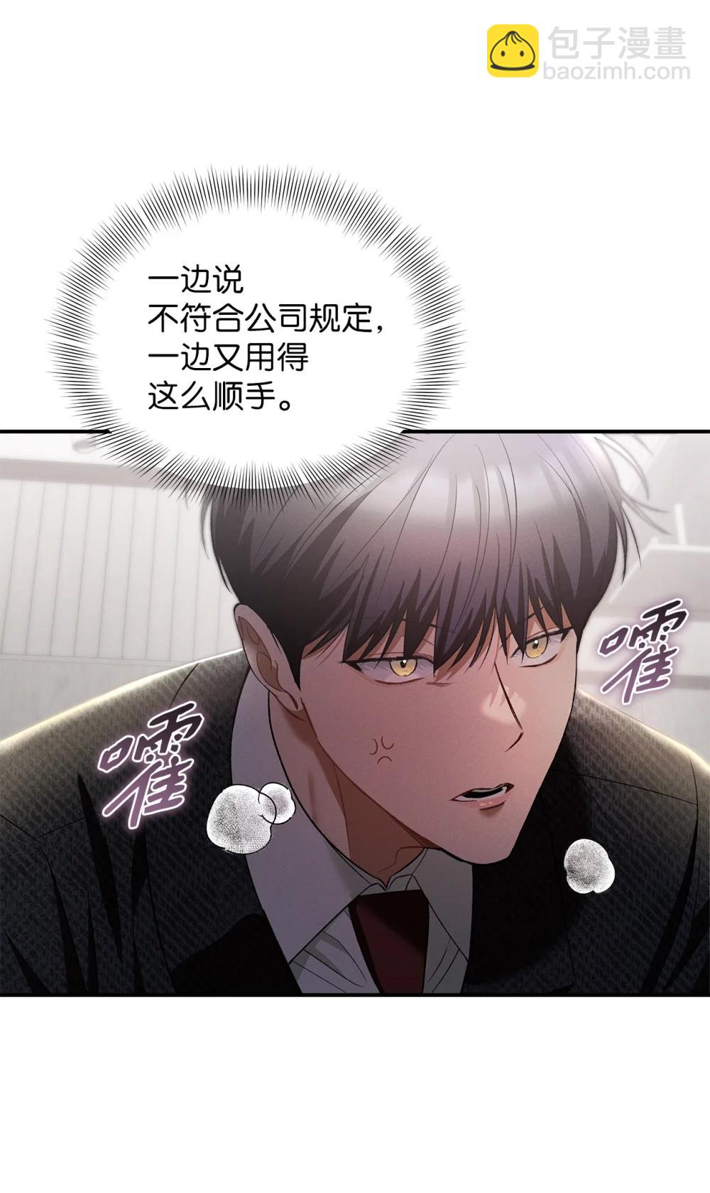 24 这根本就是孽缘(1/2)-第24话