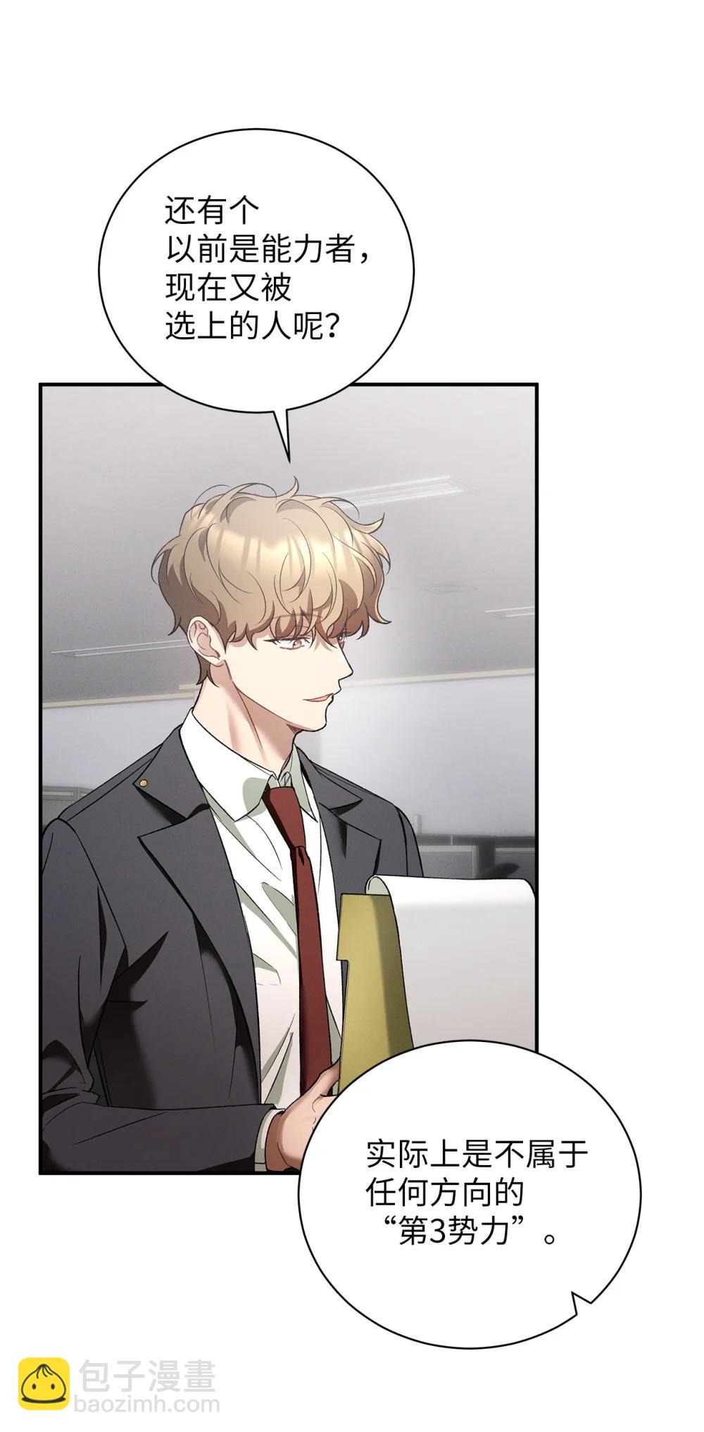 24 这根本就是孽缘(1/2)-第24话