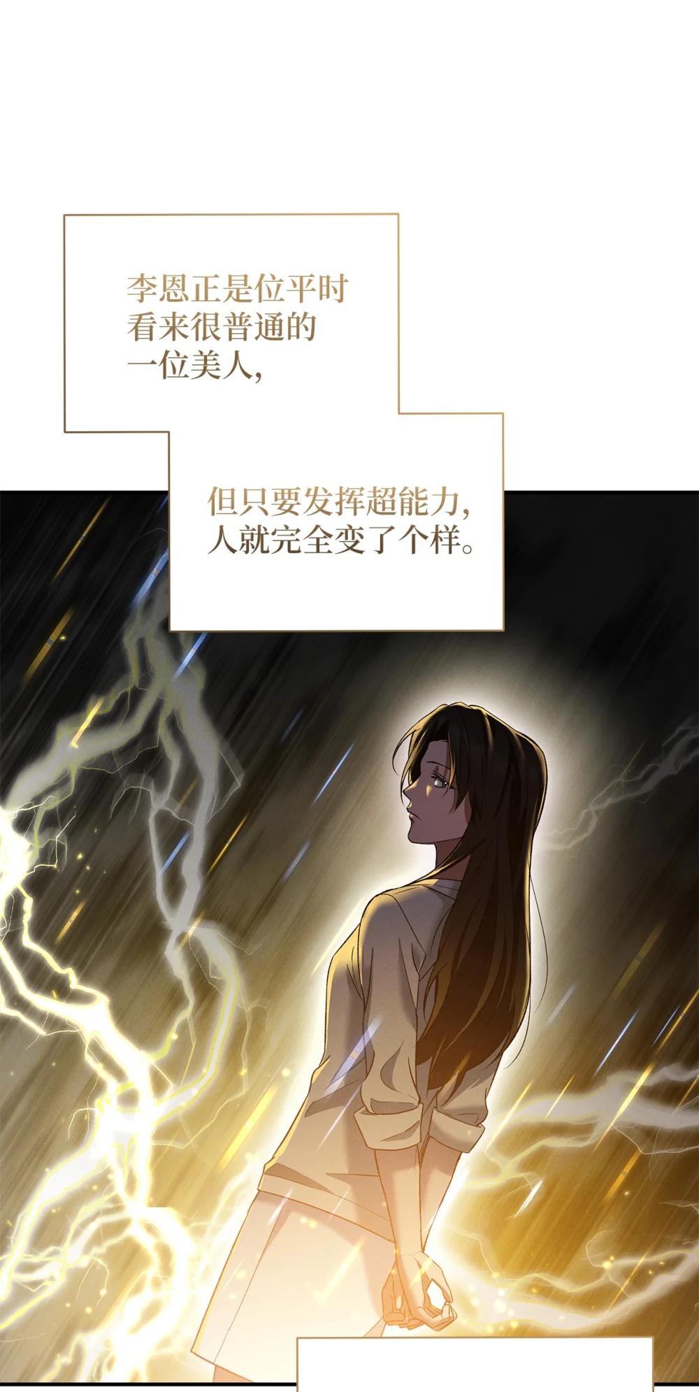 24 这根本就是孽缘(1/2)-第24话