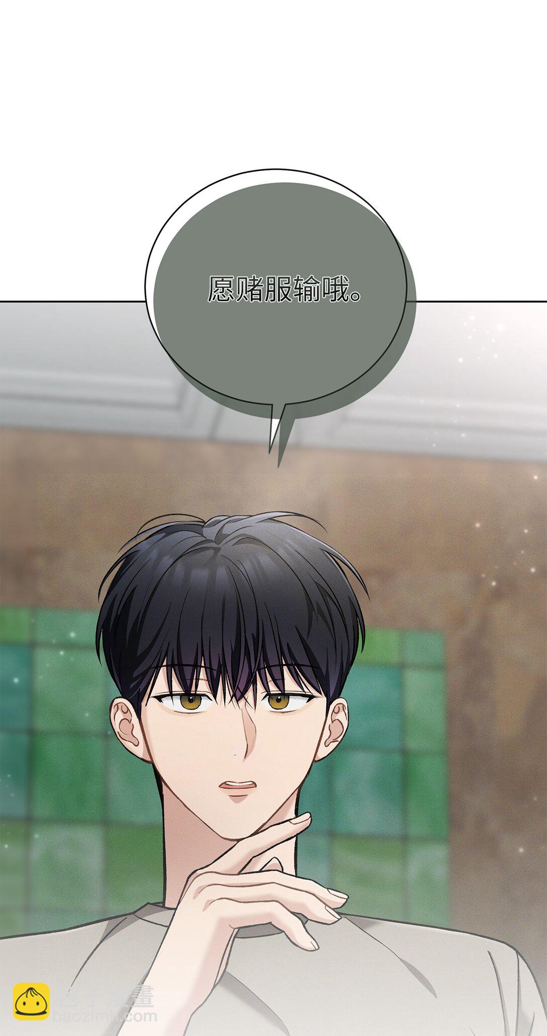 被敵方大佬盯上後 - 04 都知道賣萌了呢(1/2) - 5