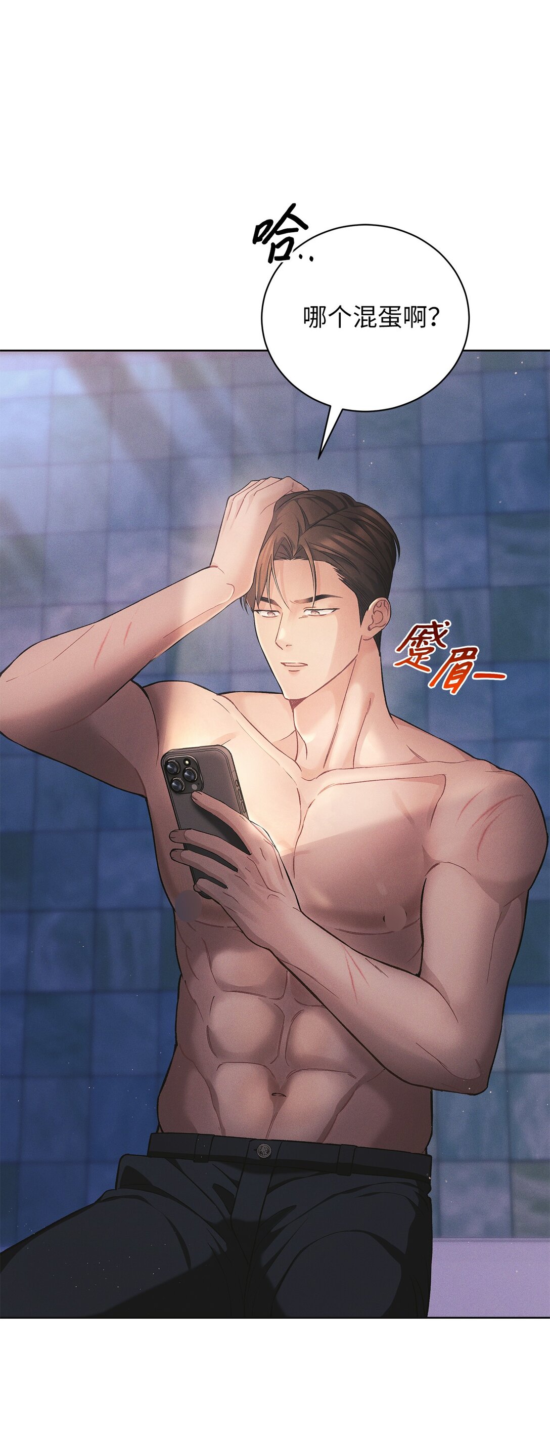 06 第九名合格者(1/2)-第6话