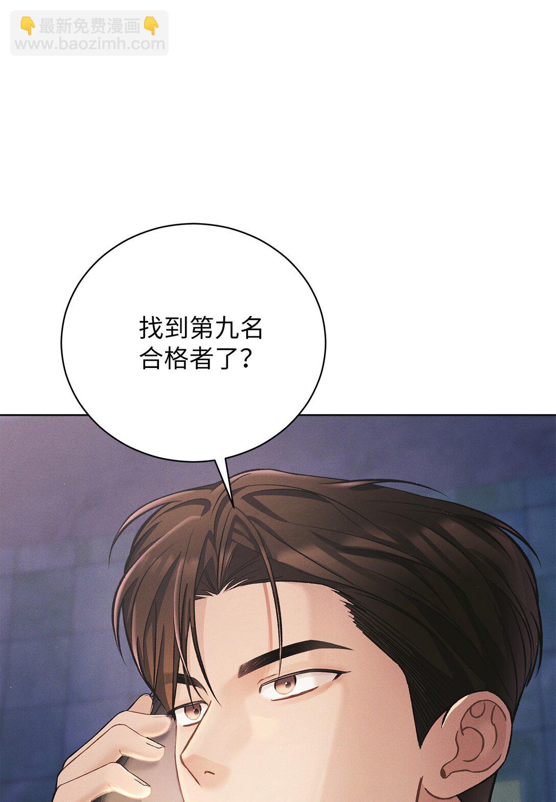 06 第九名合格者(1/2)-第6话