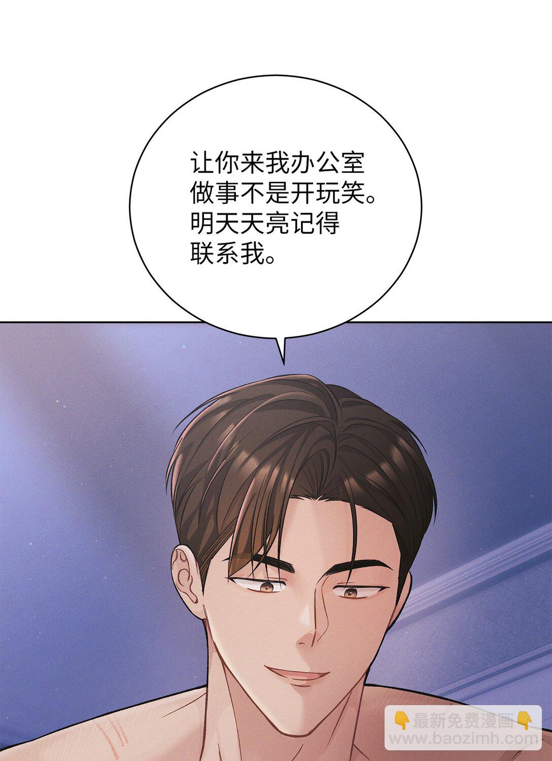 06 第九名合格者(1/2)-第6话