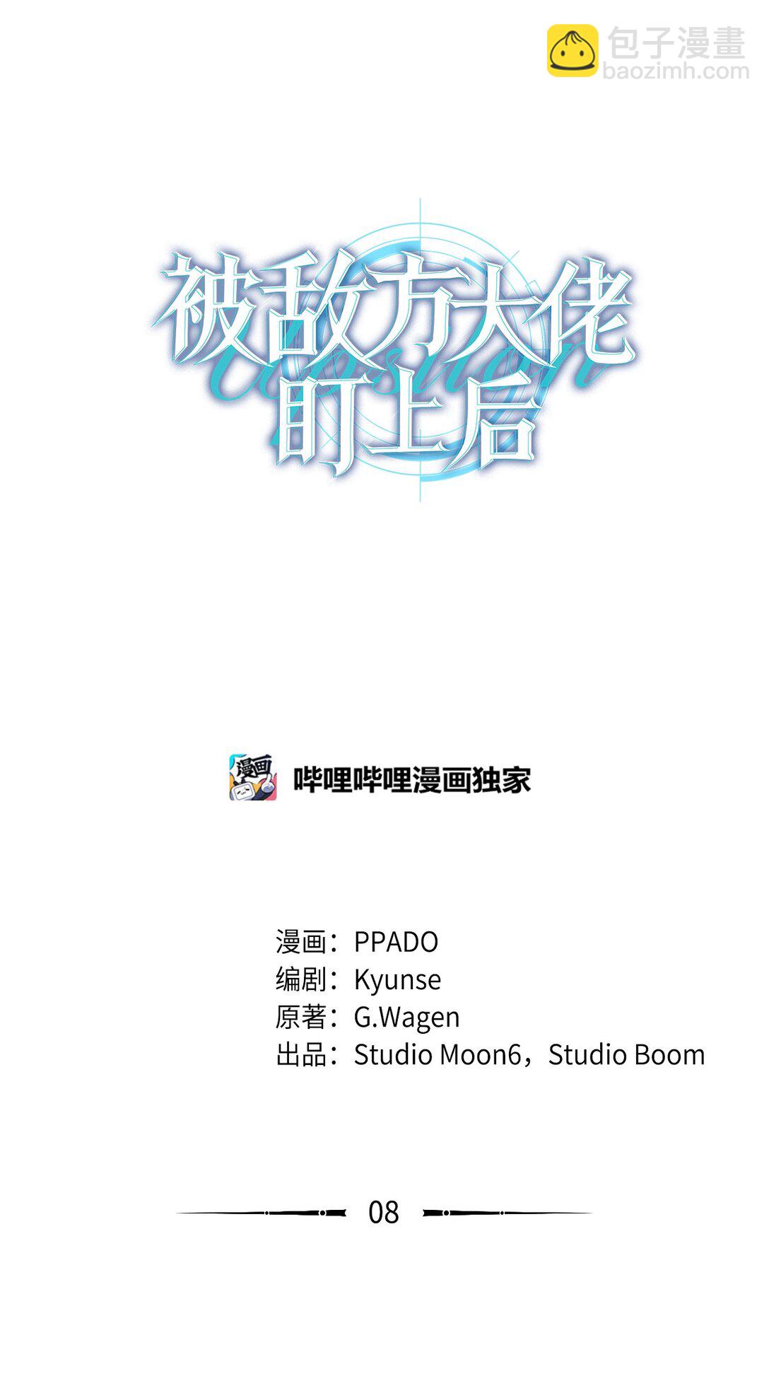 08 强制入社制度(1/2)-第8话