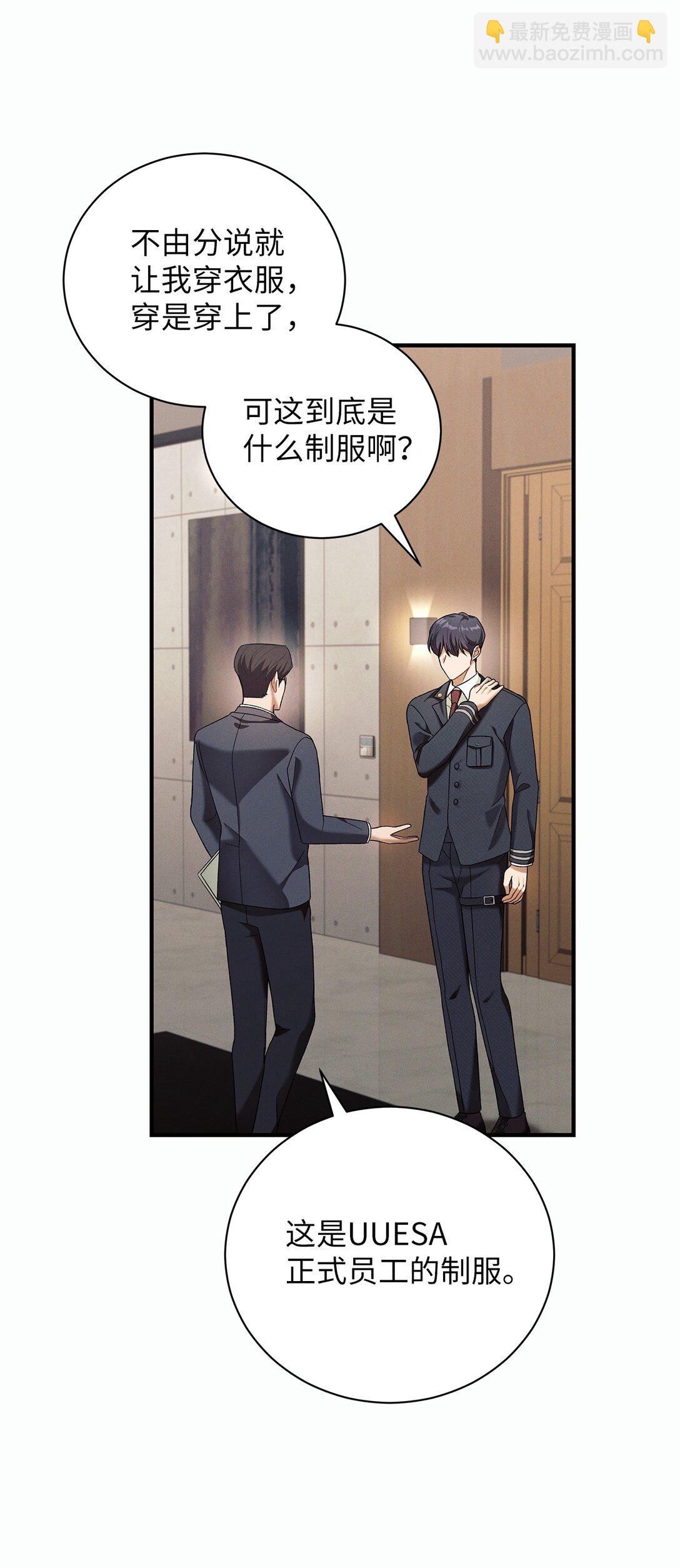 08 强制入社制度(1/2)-第8话