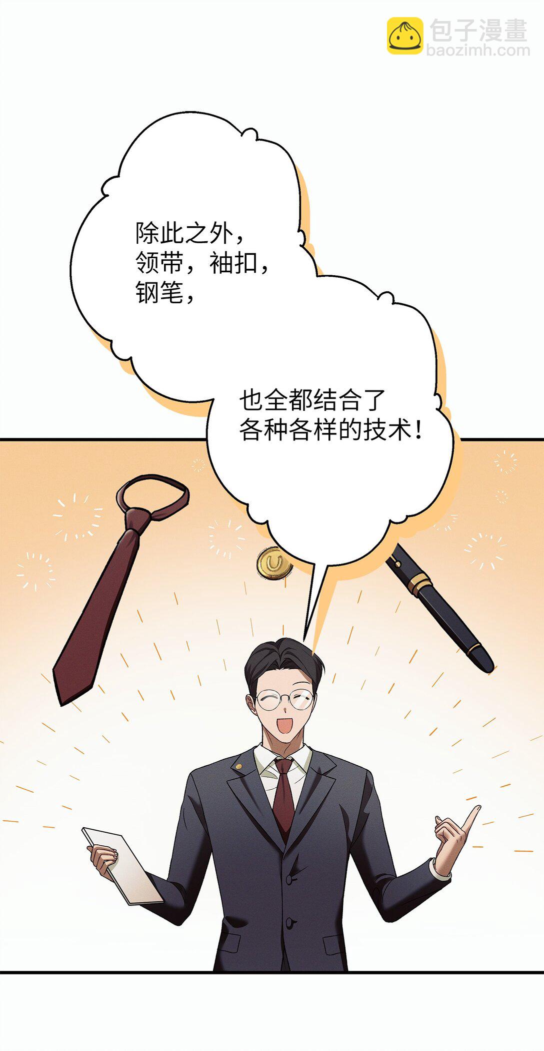 08 强制入社制度(1/2)-第8话