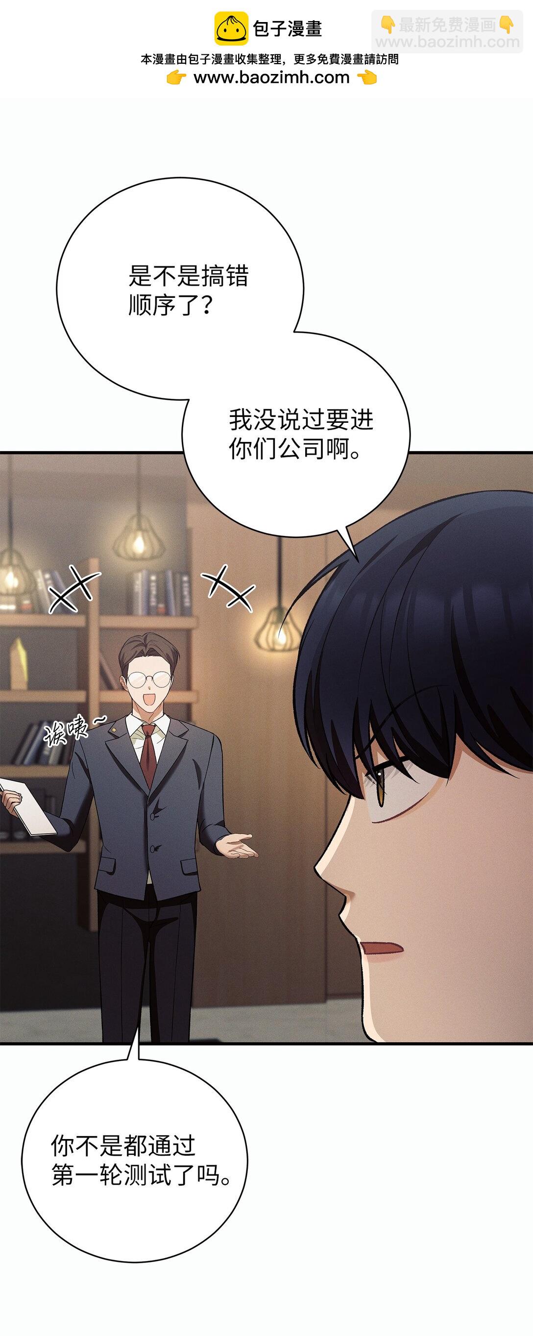 08 强制入社制度(1/2)-第8话