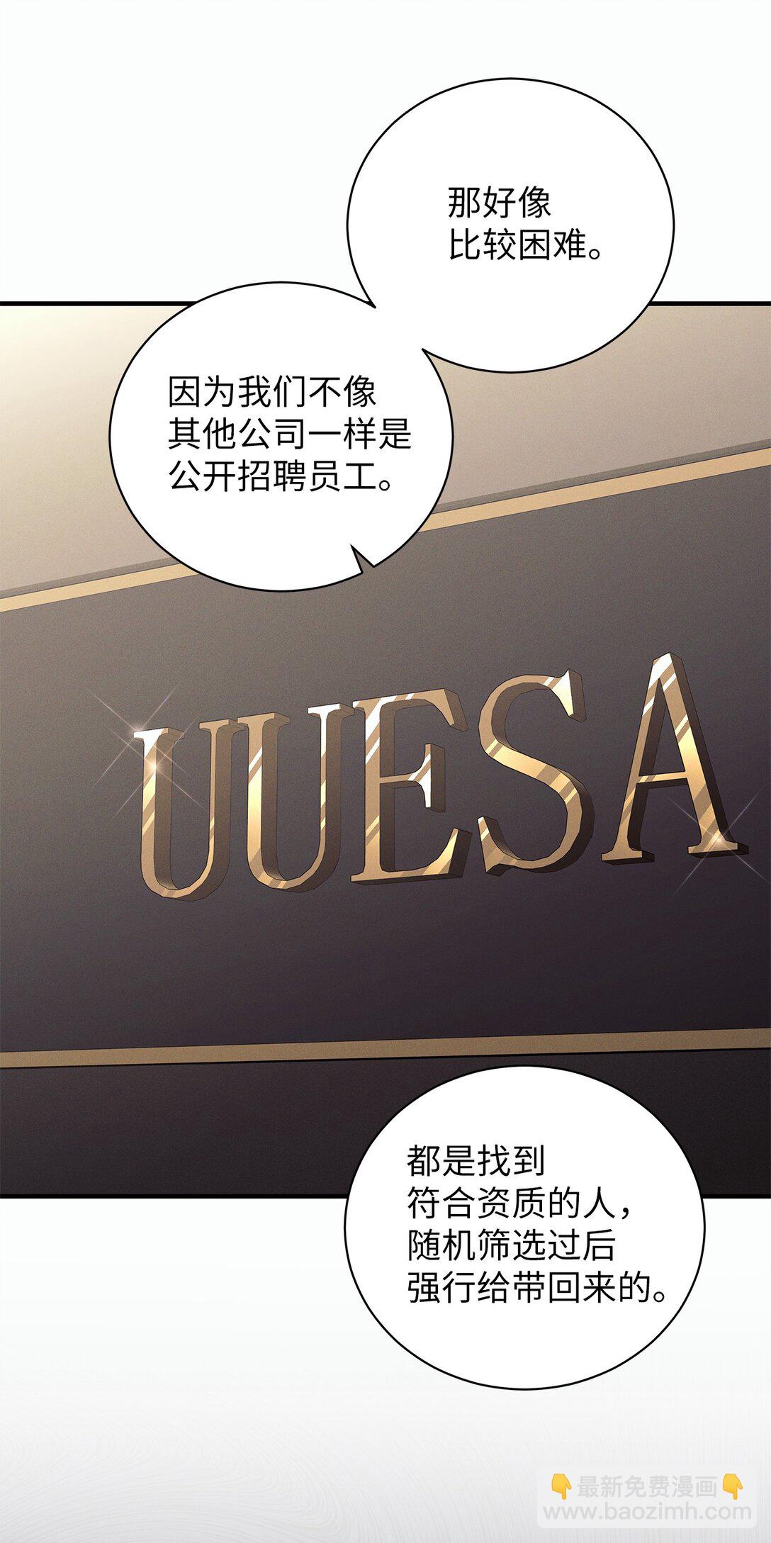 08 强制入社制度(1/2)-第8话