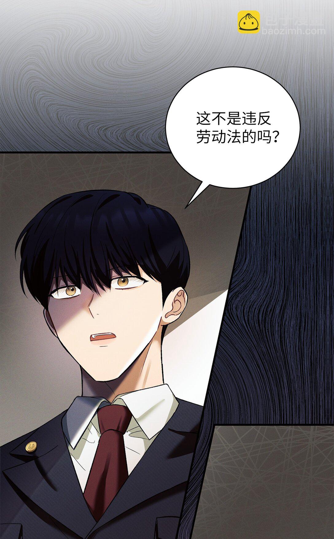 08 强制入社制度(1/2)-第8话