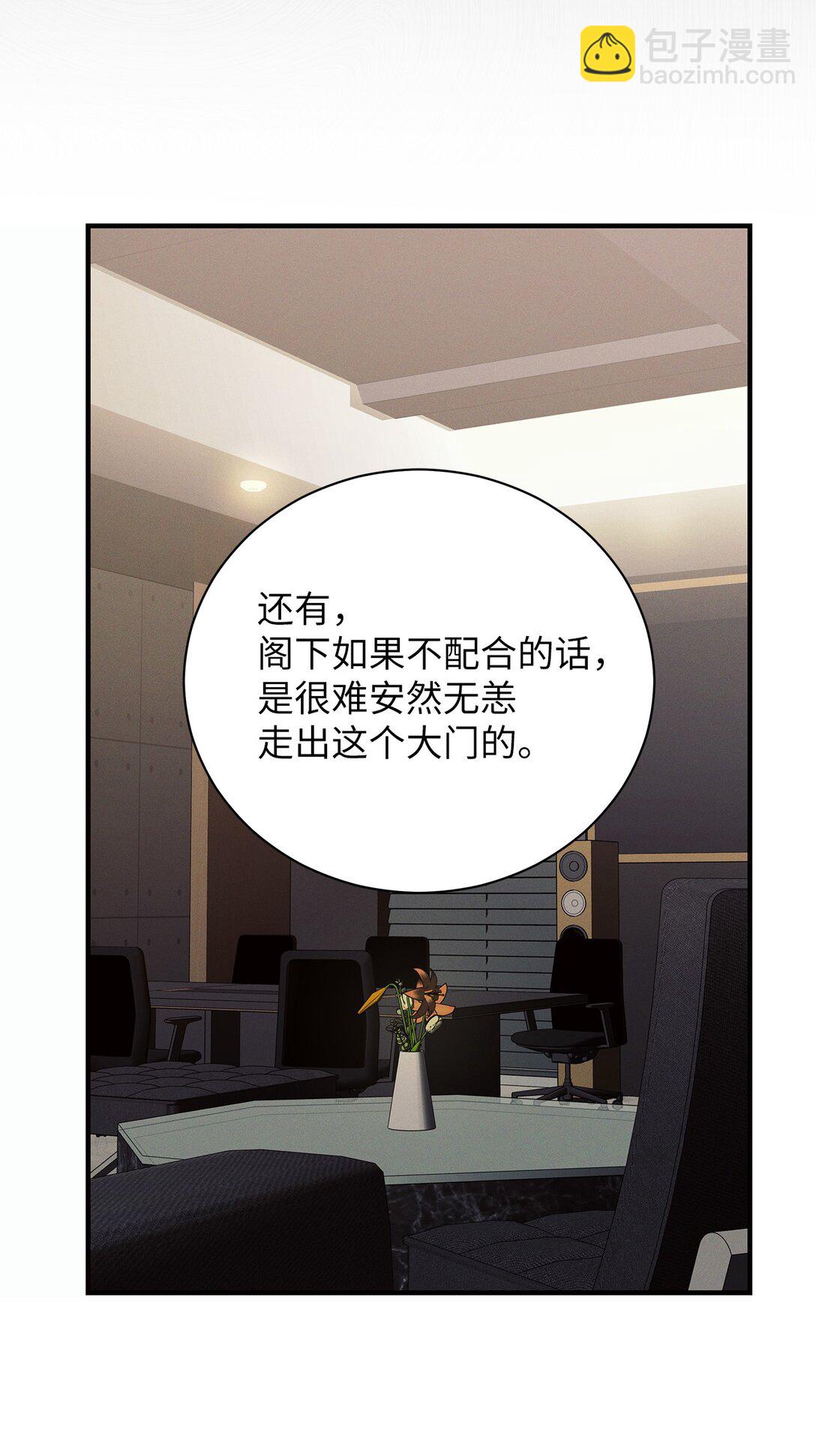 08 强制入社制度(1/2)-第8话