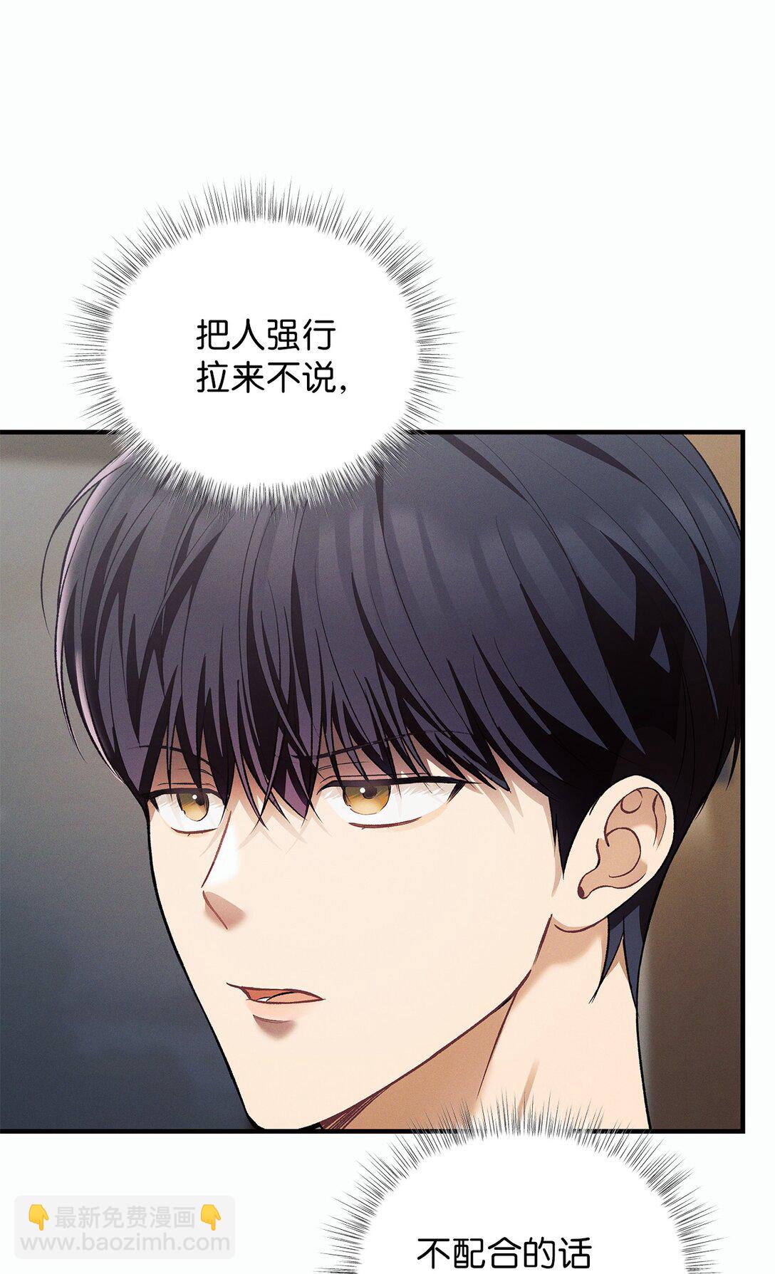 08 强制入社制度(1/2)-第8话