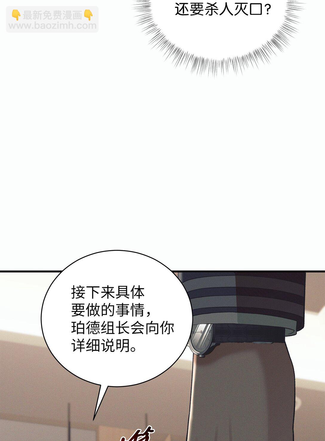 08 强制入社制度(1/2)-第8话