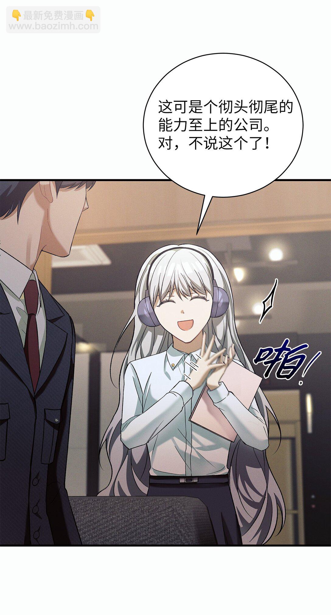 08 强制入社制度(1/2)-第8话