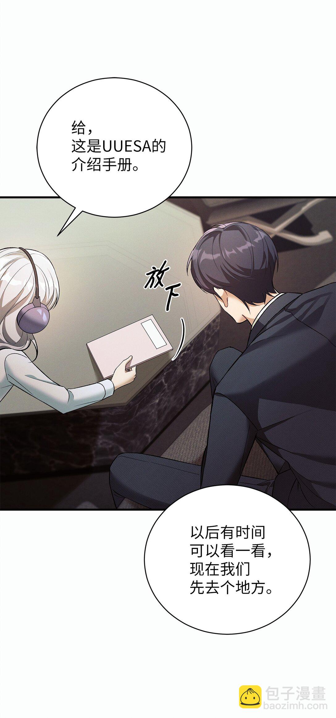 08 强制入社制度(1/2)-第8话