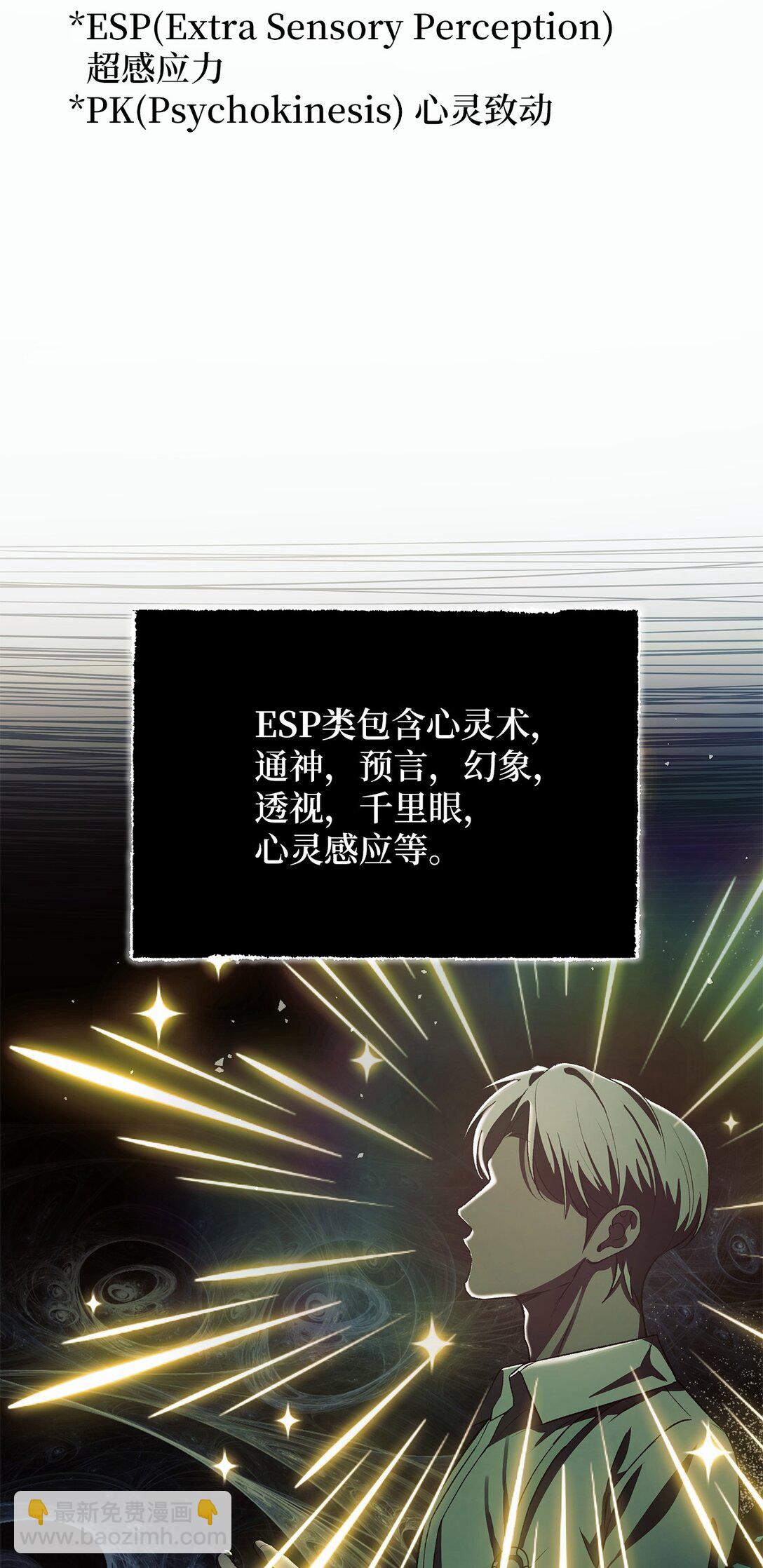 08 强制入社制度(1/2)-第8话