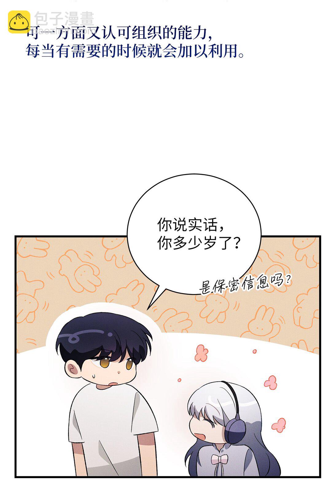 08 强制入社制度(1/2)-第8话