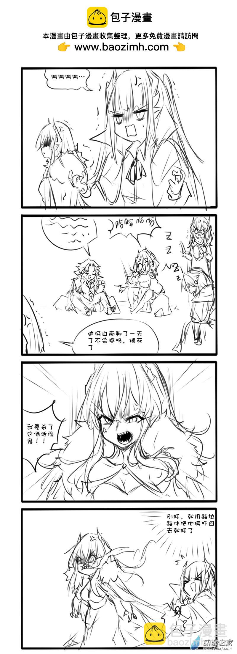 北地之龍 - 117 - 1