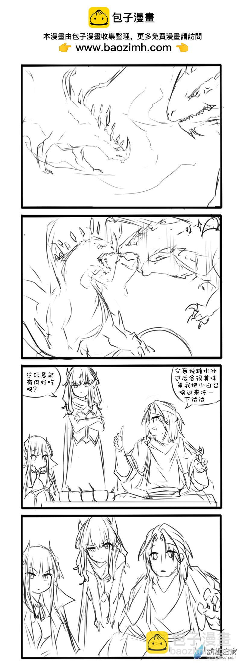 水晶龙上-第234话