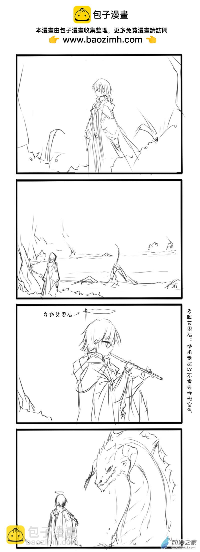 黑龙篇后续-第314话