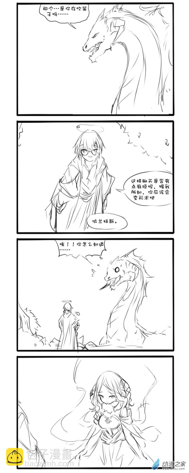 黑龙篇后续-第314话