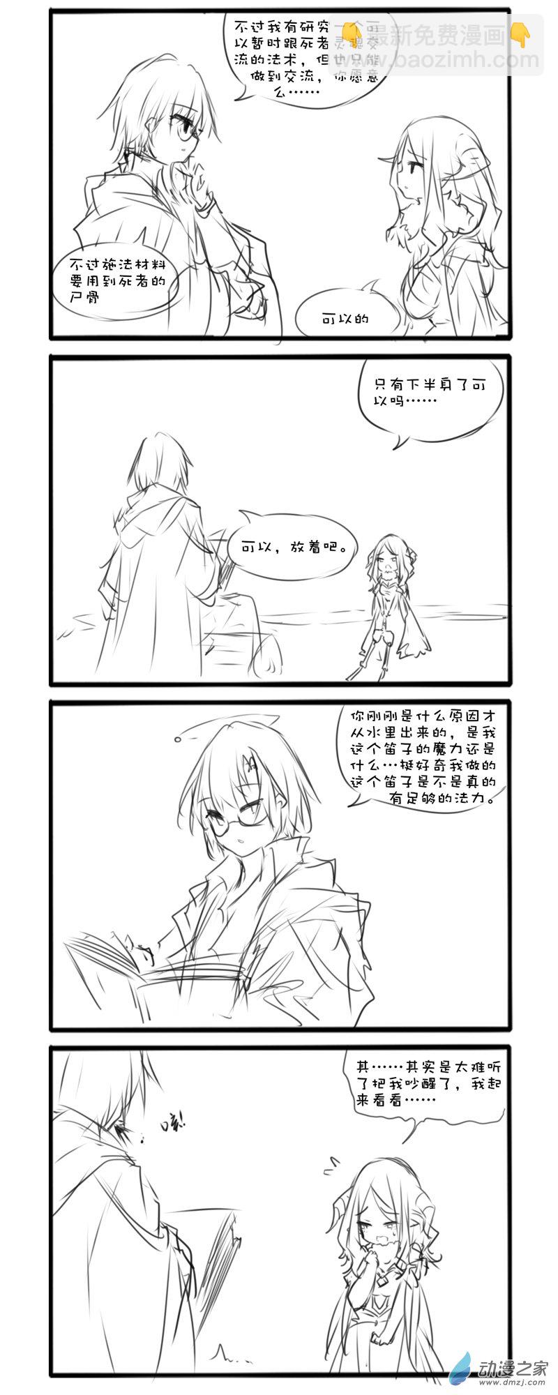 黑龙篇后续-第314话