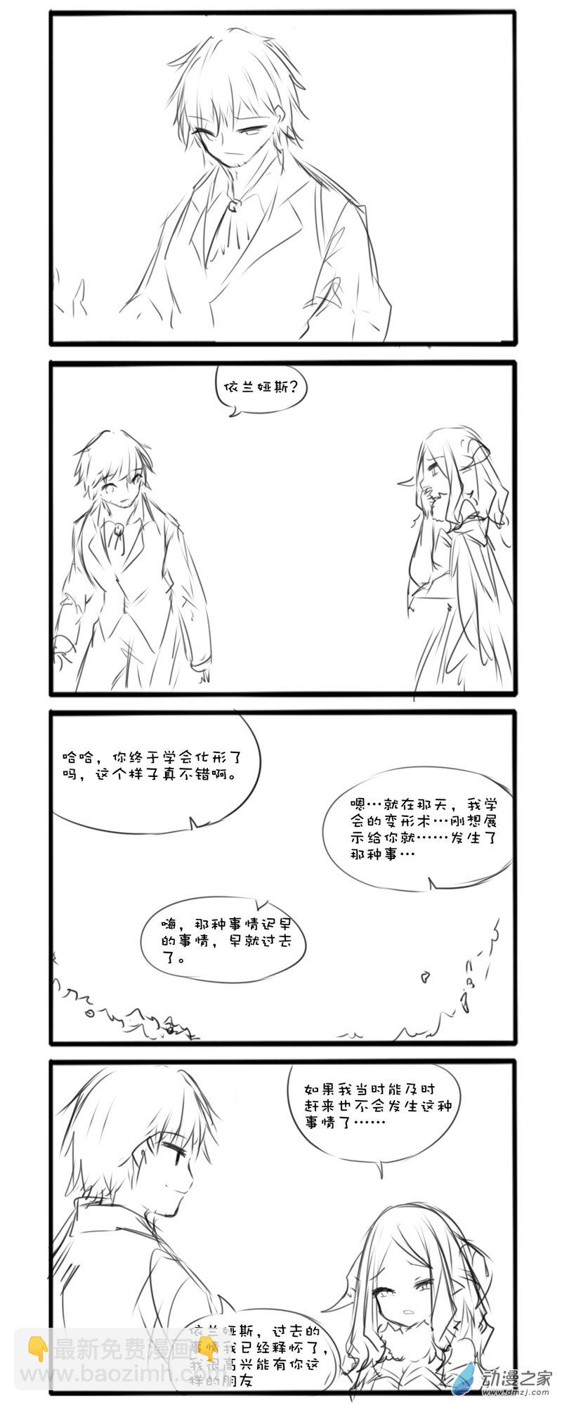 黑龙篇后续-第314话