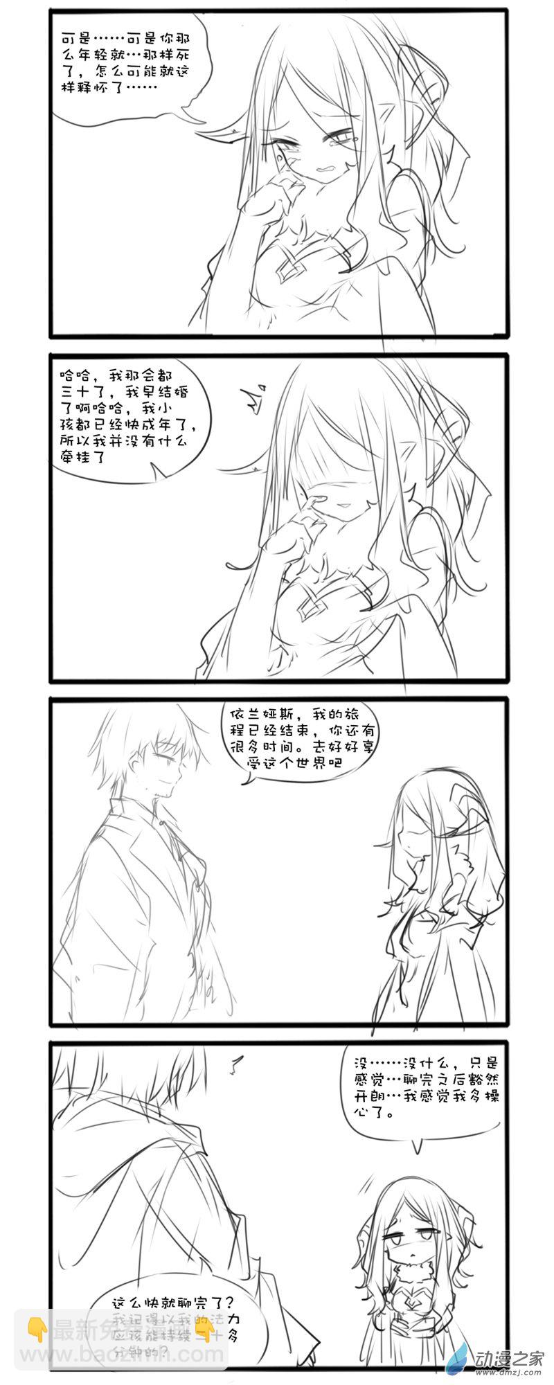 黑龙篇后续-第314话