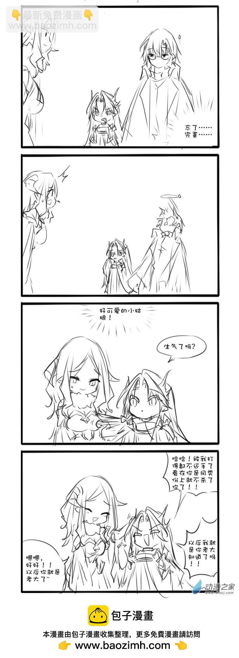 黑龙篇后续-第314话