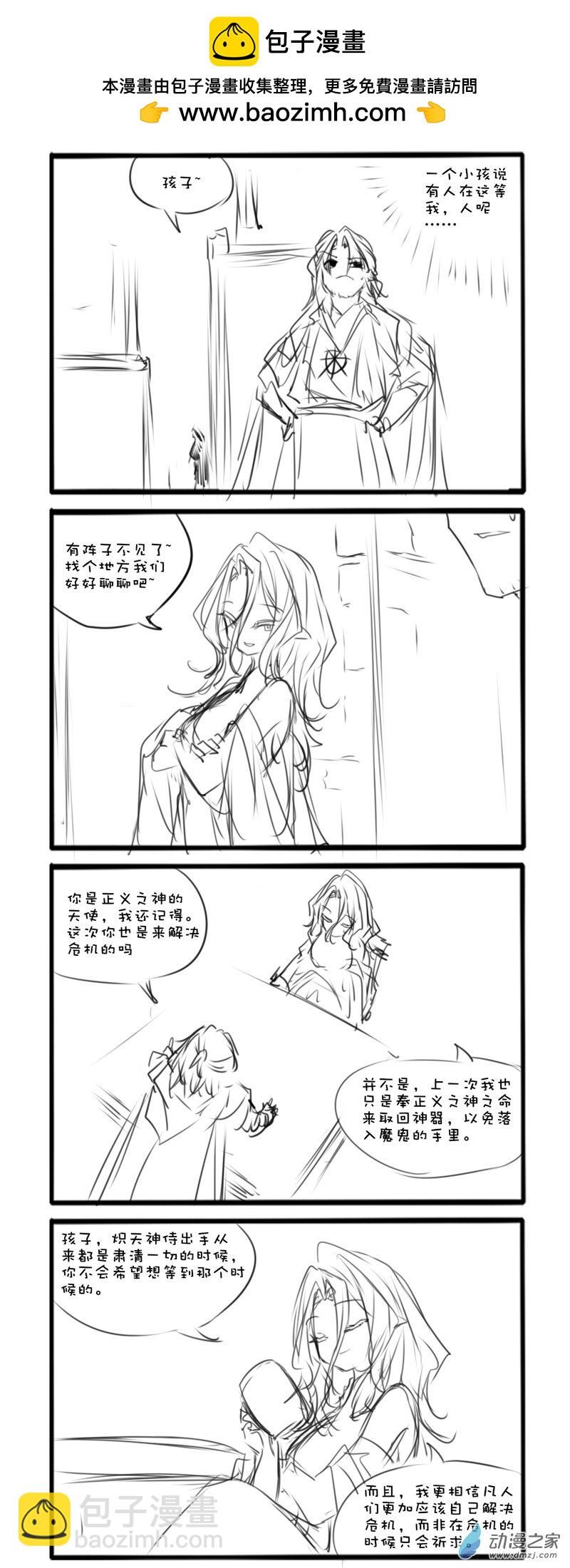 秘密协议-第318话