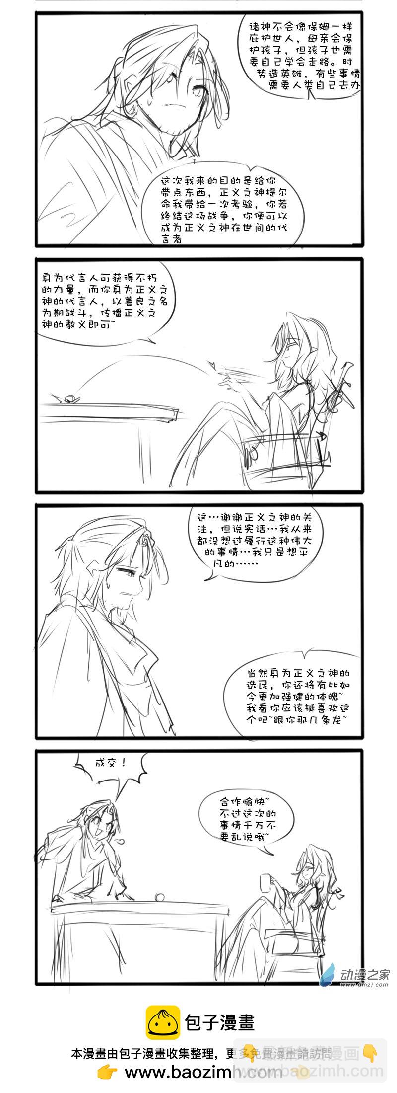 秘密协议-第318话